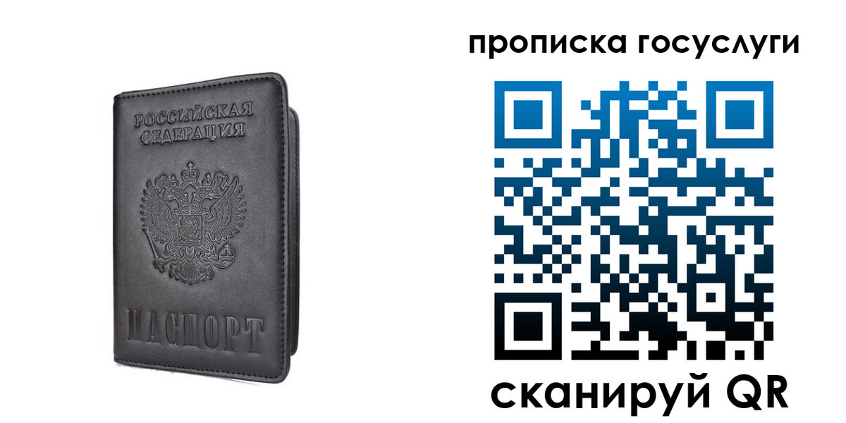 прописка для кредита в Данкове