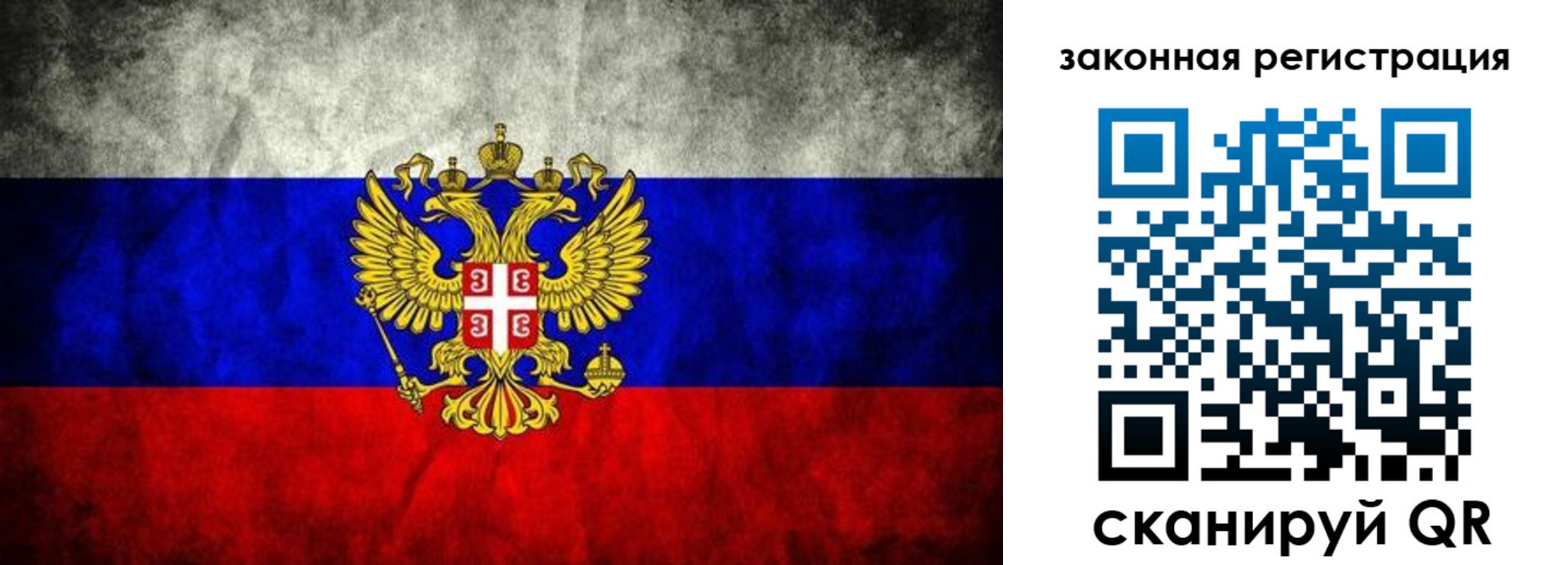 прописка законно в Данкове
