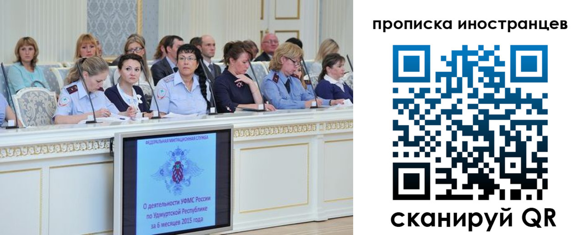 прописка для работы в Данкове