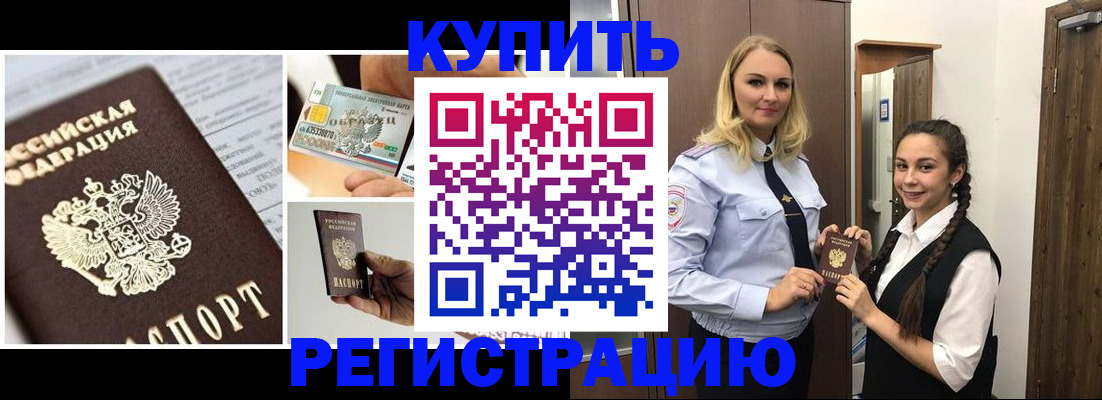временная регистрация собственник в Данкове