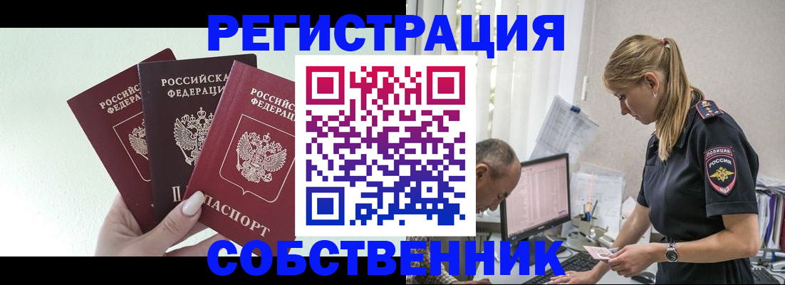временная регистрация для школы в Данкове