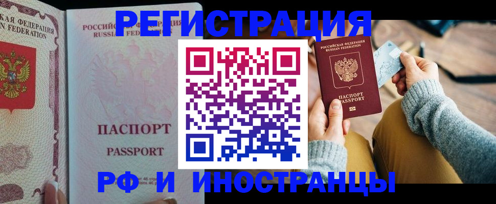 временная регистрация для школы в Данкове