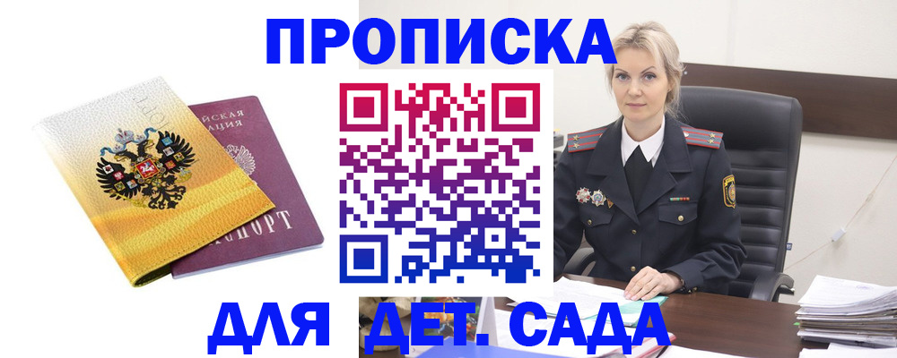 прописка в квартире в Данкове
