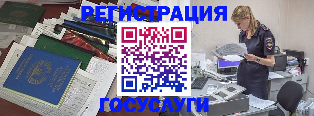 где прописаться в Данкове
